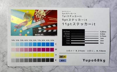Yupo68kg.jpg