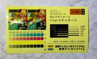 透明テトロン(コスパ).jpg
