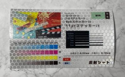 反射シート.jpg
