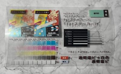 透明塩ビ.jpg
