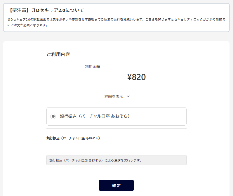 신_가상계좌결제화면.png