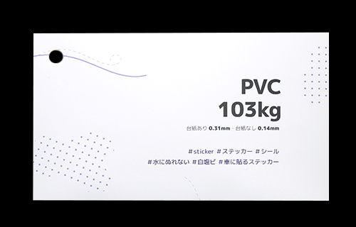 15-pvc103kg.png
